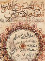 Title page from Ibn Sina's 'Canon of Medicine'